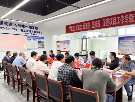 城軌快線15號(hào)線項(xiàng)目部土建2包與監(jiān)理單位聯(lián)合開(kāi)展黨史學(xué)習(xí)教育及項(xiàng)目建設(shè)管理交流活動(dòng).png