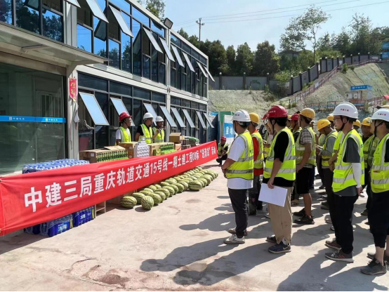 重慶軌道交通15號(hào)線一期土建工程08標(biāo)送清涼活動(dòng).png